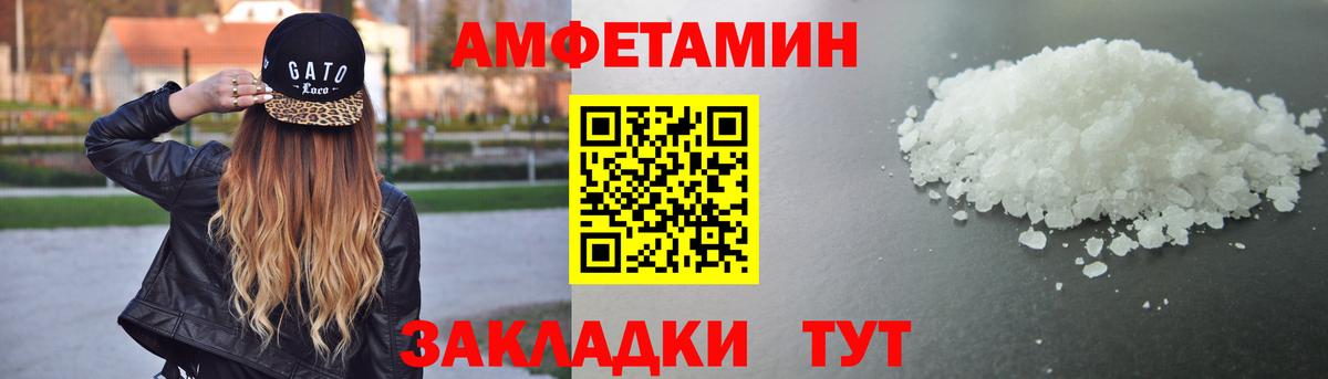 Amphetamine 98% Вологда