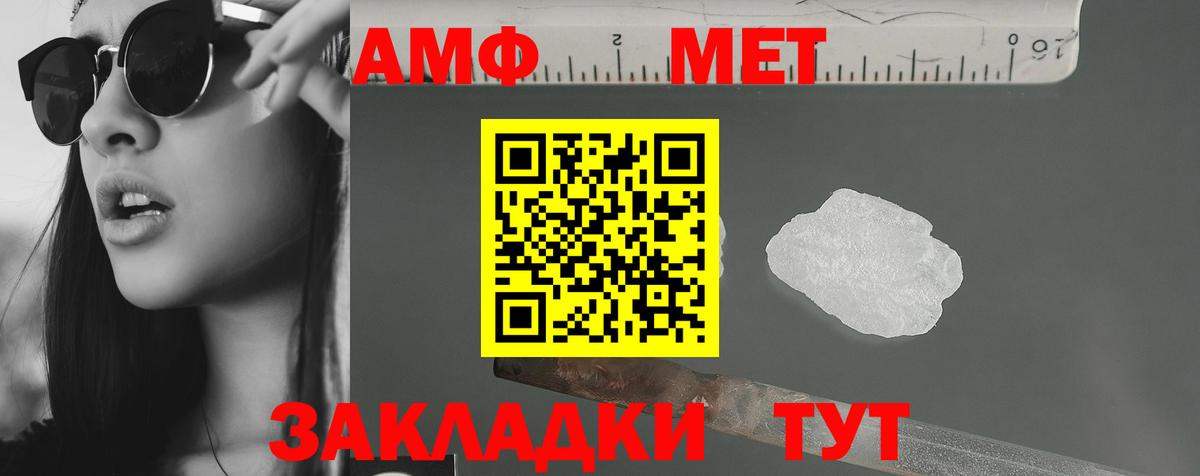 Амфетамин VHQ  Амфетамин  АМФ  Вход с VPN  Вологда 
