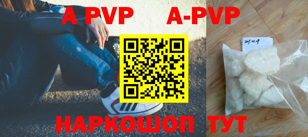 Alpha PVP СК  Вход с VPN  даркнет сайт  Вологда  Alfa_PVP 