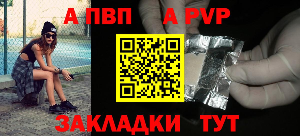 Alpha PVP кристаллы Вологда
