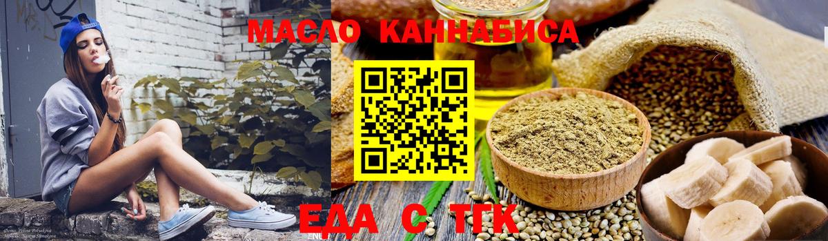 Canna-Cookies конопля  Вологда 