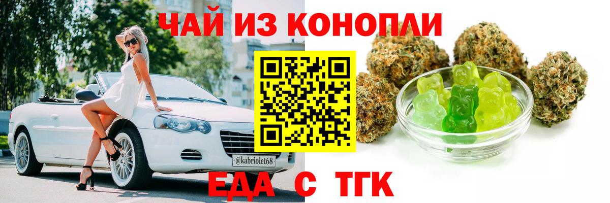 Cannafood конопля  Вход с VPN  Вологда 