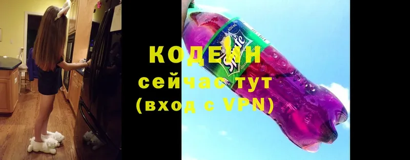 купить   Вологда  кракен зеркало  Codein Purple Drank 