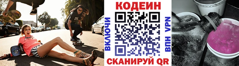Кодеиновый сироп Lean напиток Lean (лин)  нарко площадка официальный сайт  Вологда  KRAKEN зеркало 