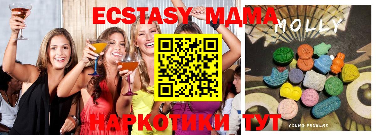 Ecstasy 250 мг  ЭКСТАЗИ  Вологда  Ecstasy MDMA  Вход с VPN 