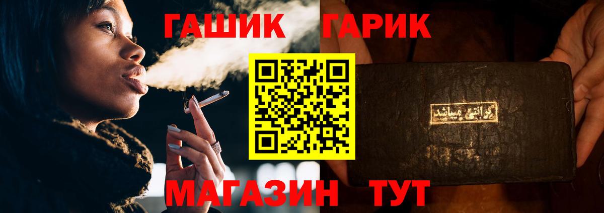 ГАШ  Вход с VPN  Вологда  ГАШ индика сатива  Гашиш Cannabis 