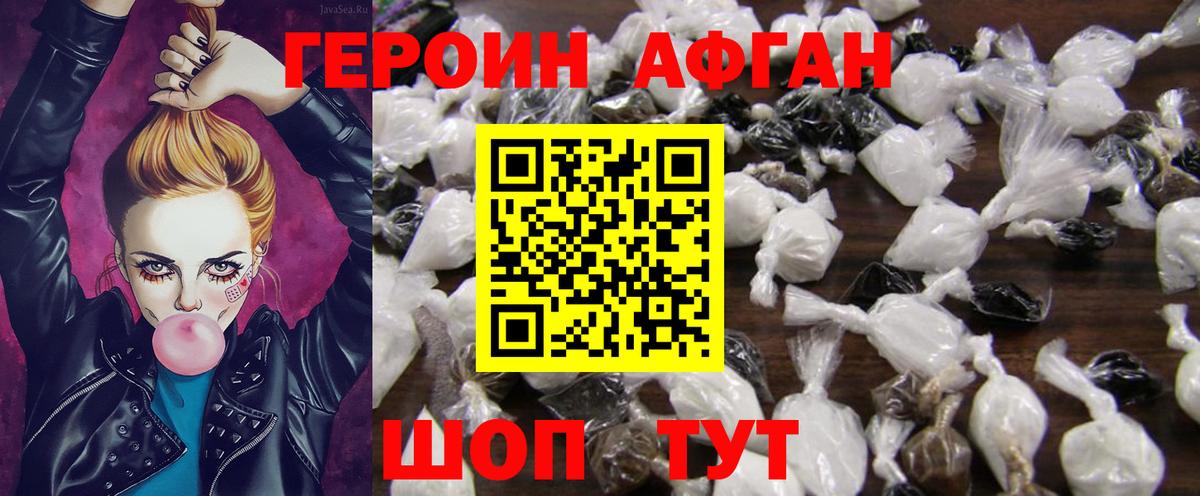 Героин белый  Вход с VPN  Вологда 