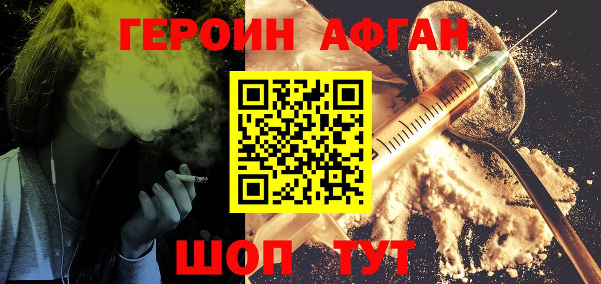 Героин герыч  ГЕРОИН  Вологда 