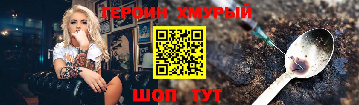 Героин гречка Вологда