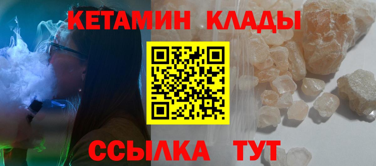 ОМГ ОМГ tor  Кетамин ketamine  Вологда  darknet клад  Кетамин VHQ  Вход с VPN 