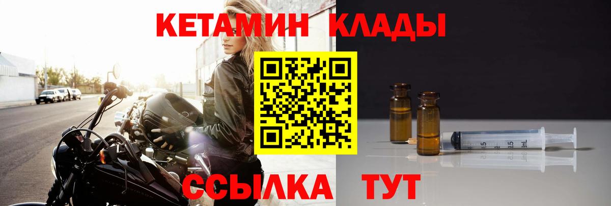 Кетамин ketamine Вологда