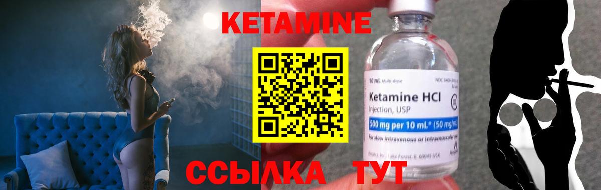 kraken ONION  Вологда  КЕТАМИН ketamine  КЕТАМИН VHQ 