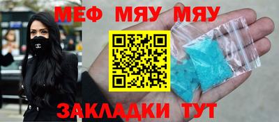 меф VHQ Бугуруслан