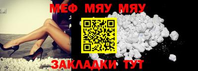 меф Ирбит