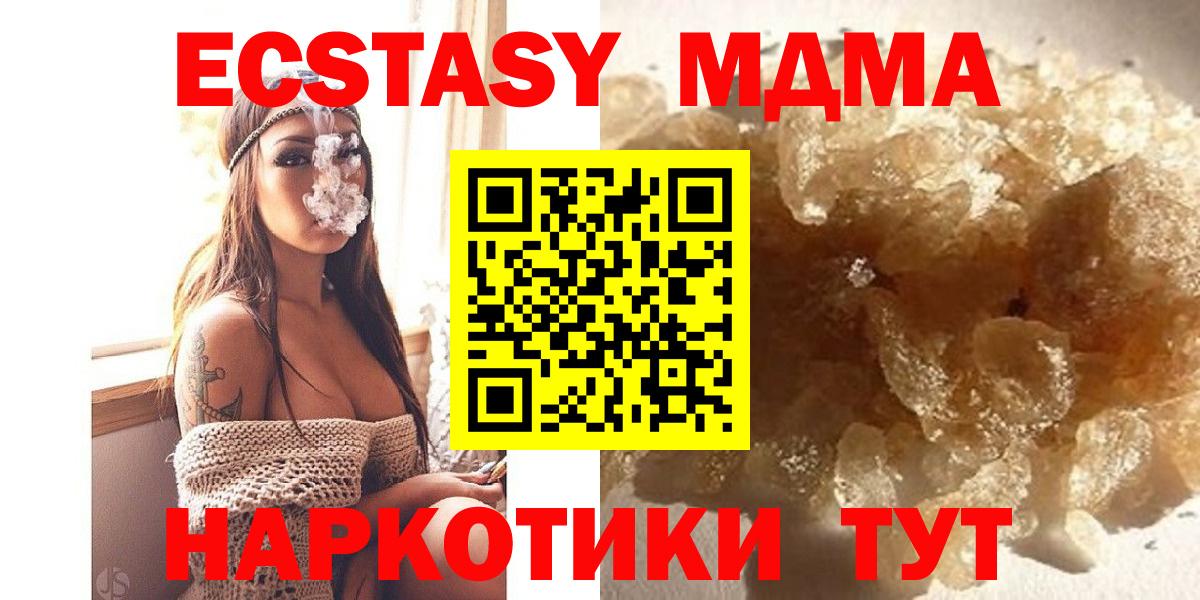 MDMA crystal  Вологда  MDMA Molly 