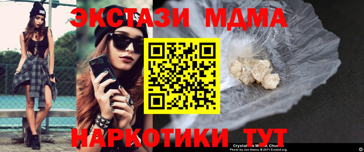 МДМА VHQ  MDMA  Вологда  Вход с VPN  MDMA кристаллы 