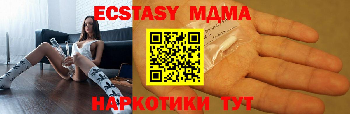 MDMA crystal Вологда