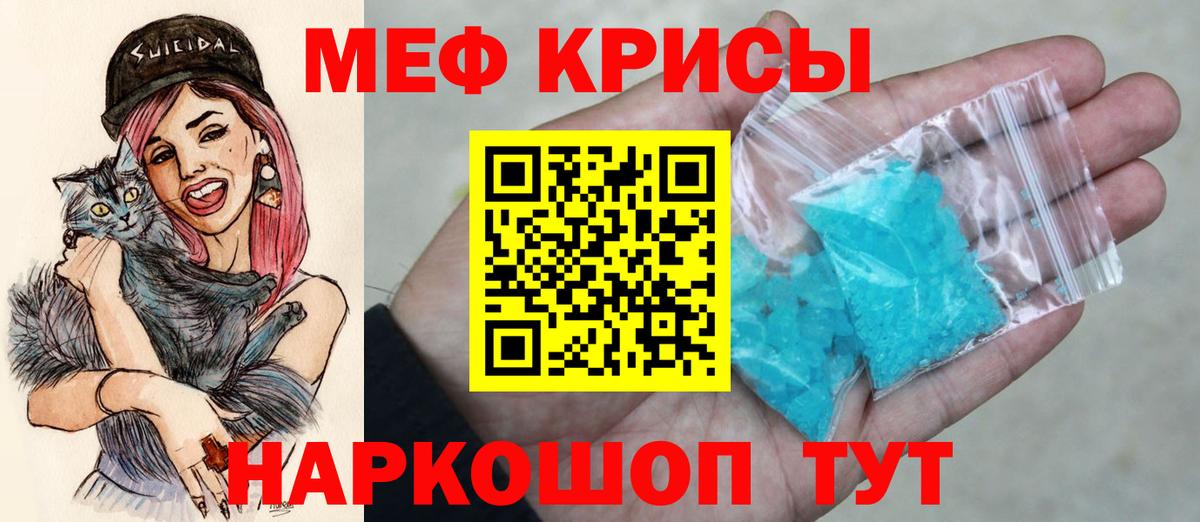 Вологда  МЯУ-МЯУ mephedrone  Вход с VPN 