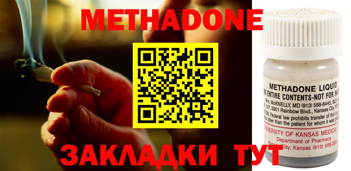 Вологда  Метадон мёд  darknet какой сайт  МЕТАДОН VHQ  Вход с VPN 