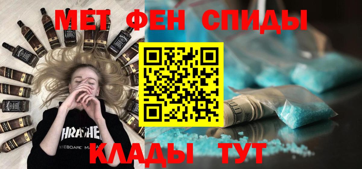 МЕТАМФЕТАМИН кристалл Вологда