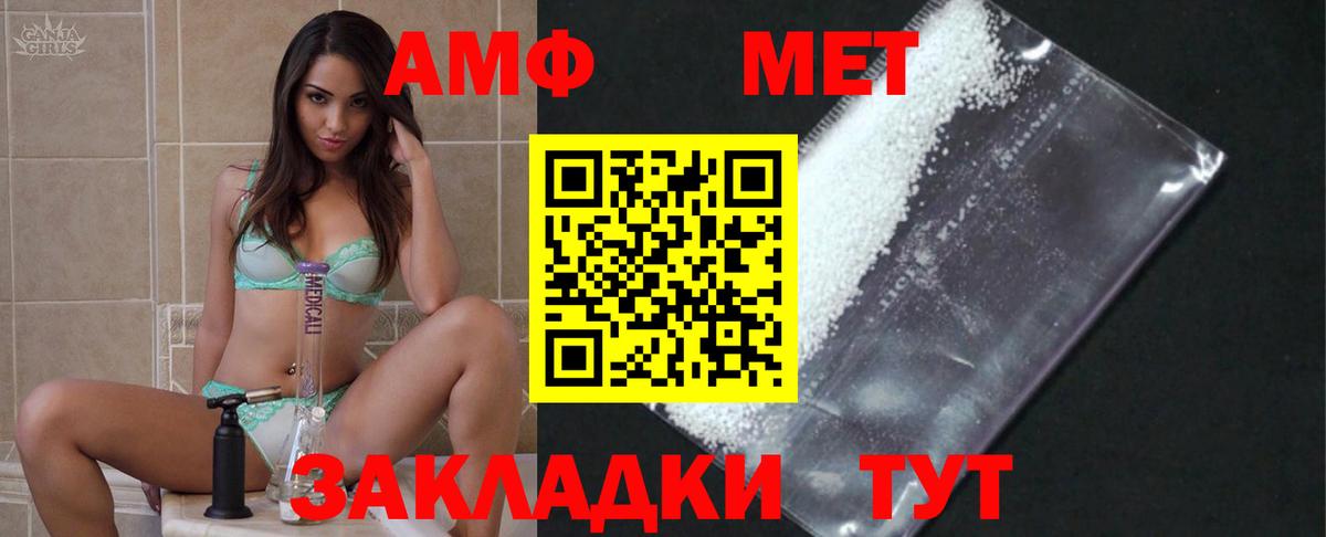 Вологда  Метамфетамин  Вход с VPN  МЕТАМФЕТАМИН витя 
