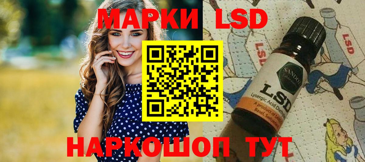 Наркотические марки 1500мкг  Наркотические марки  Вологда  Вход с VPN 