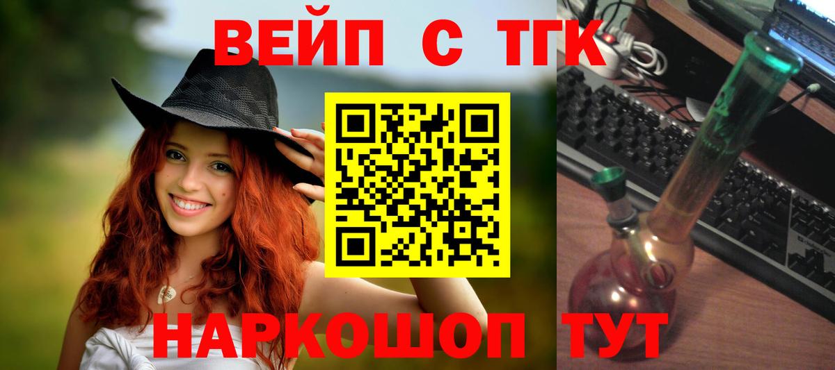 Дистиллят ТГК жижа Вологда