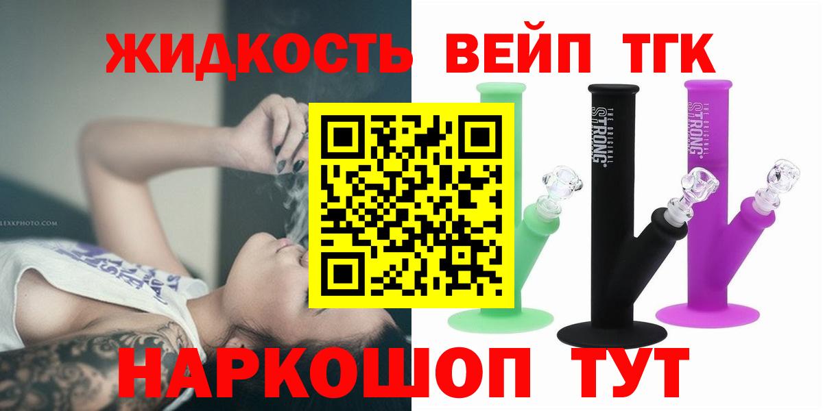 ТГК концентрат  Дистиллят ТГК жижа  Вход с VPN  Вологда 